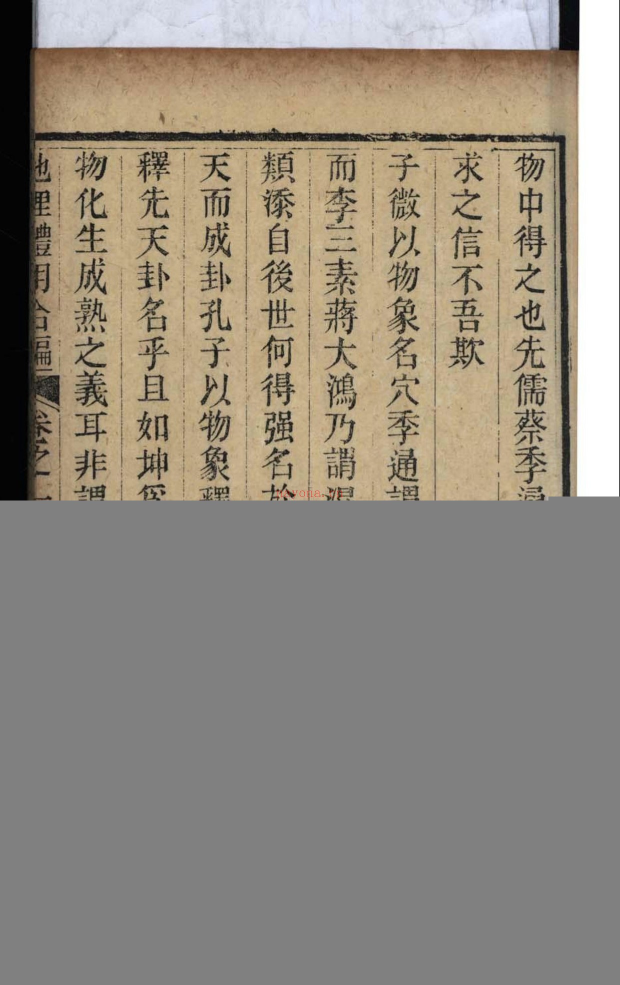 地理全体大用合编