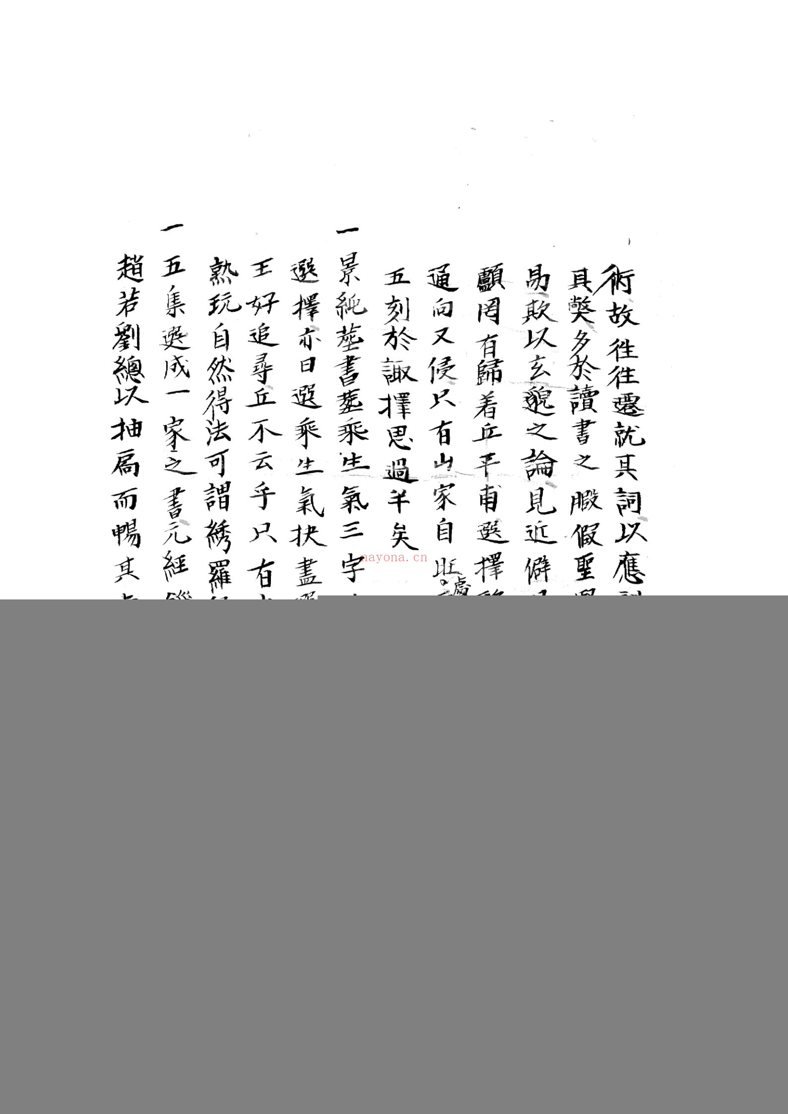 郭氏阴阳元经