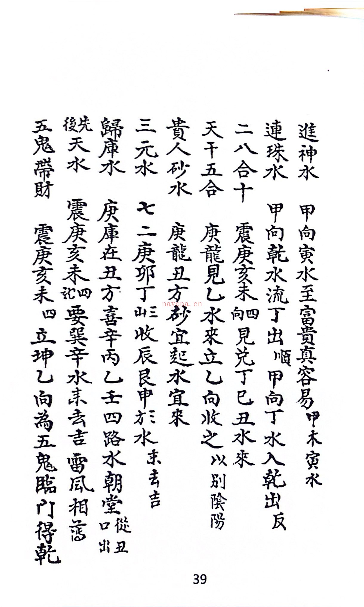 家藏秘窍