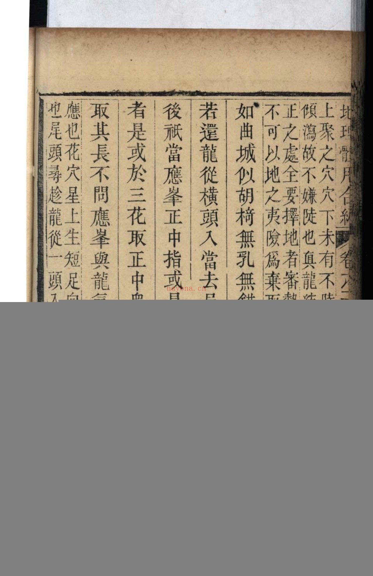 地理全体大用合编