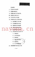 系统科学在交通运输中的应用  交通运输系统学简述