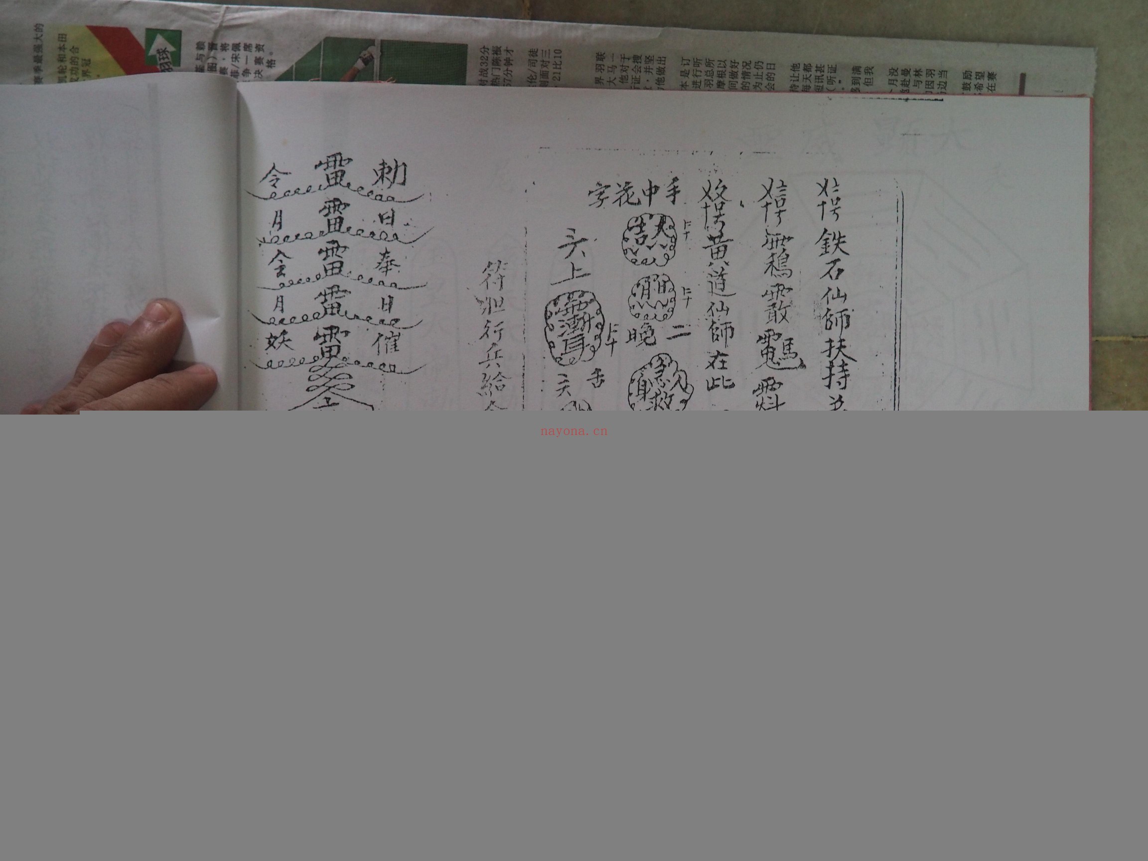 马来西亚六壬吕山