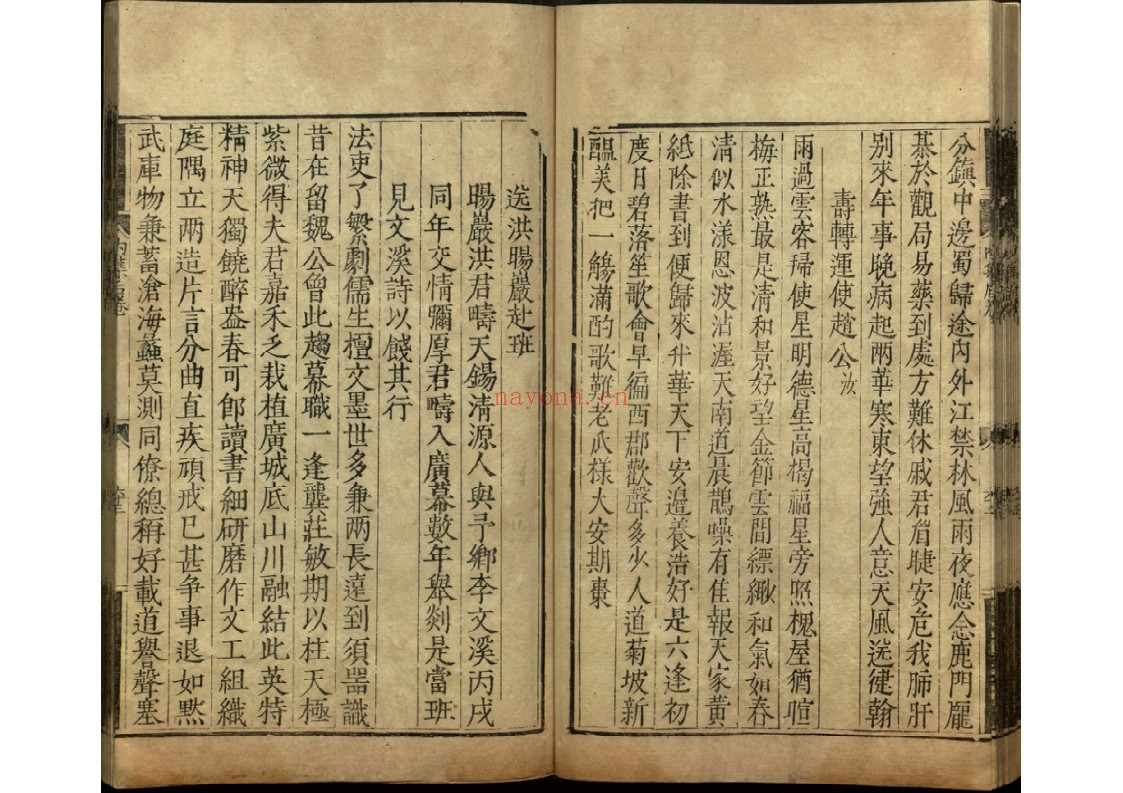 宋丞相崔清献公言行录内集二卷外集三卷