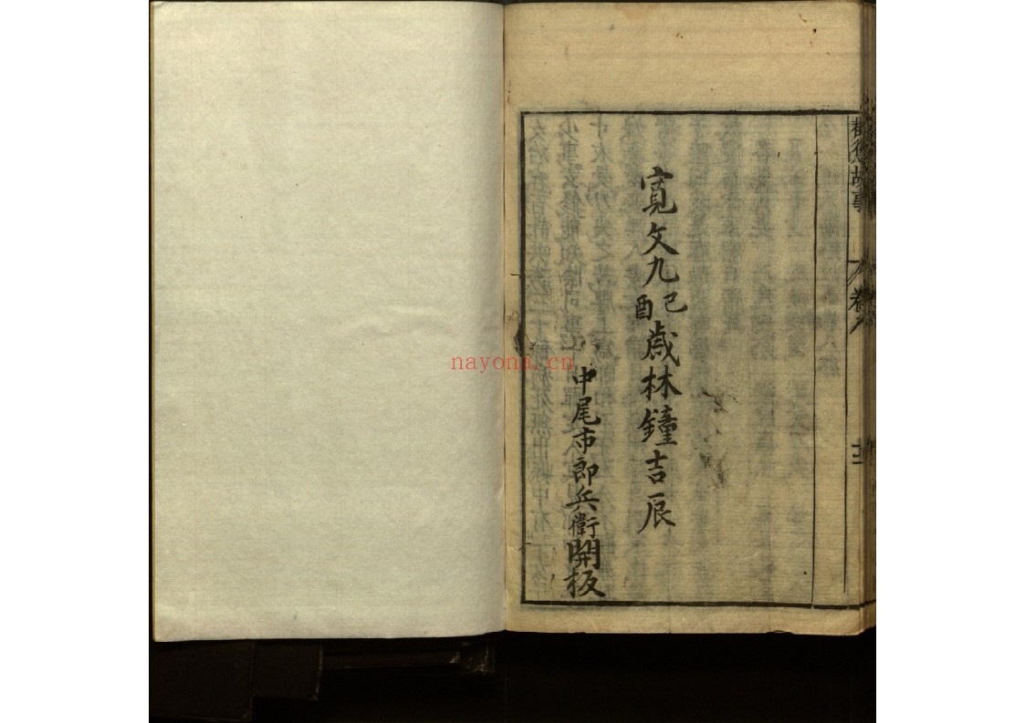 全一道人劝惩故事八卷