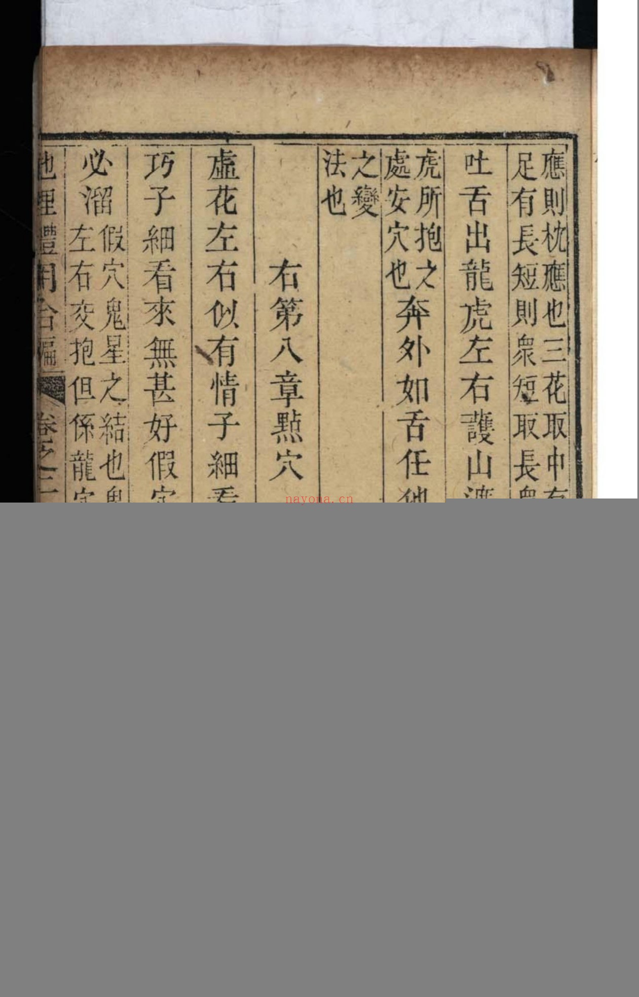 地理全体大用合编