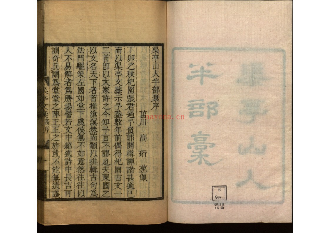 渠亭山人三种