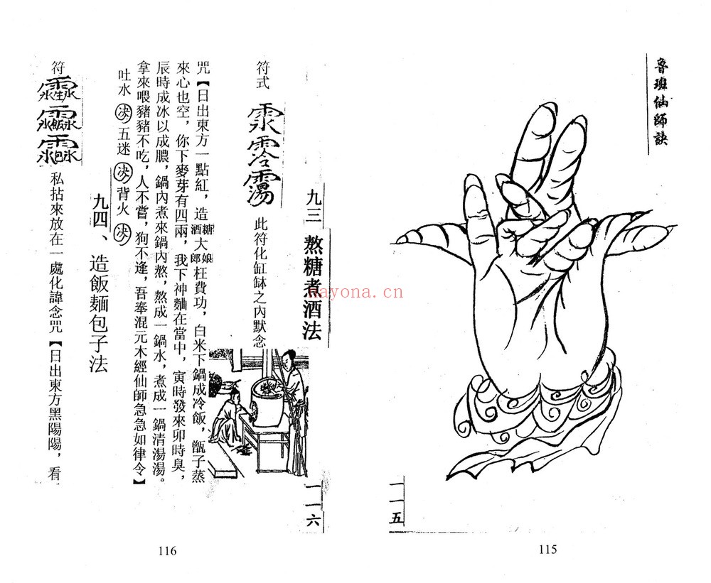 《鲁班大木金》PDF电子书（2册PDF电子书）