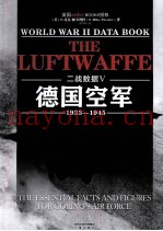 德国空军