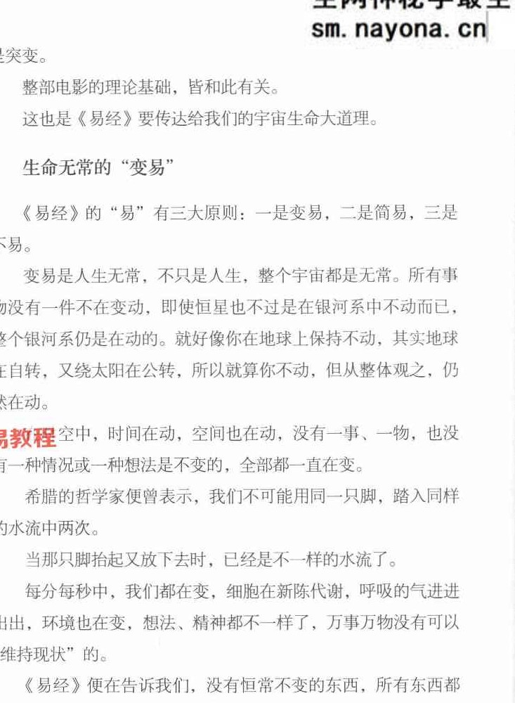 陈文德《数位易经 上下册》合集pdf 百度云免费下载！