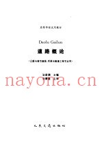 道路设计范例
