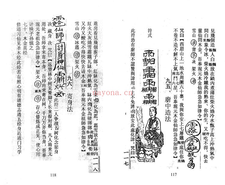 《鲁班大木金》PDF电子书(2册PDF电子书)