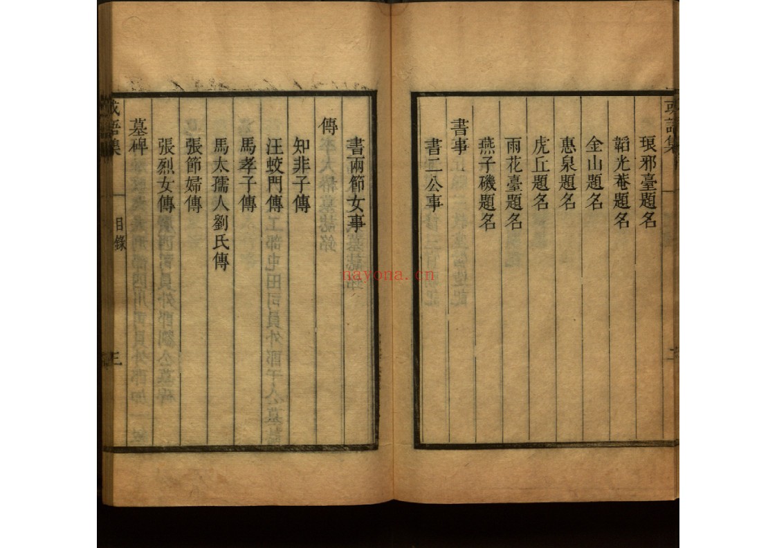 渠亭山人三种