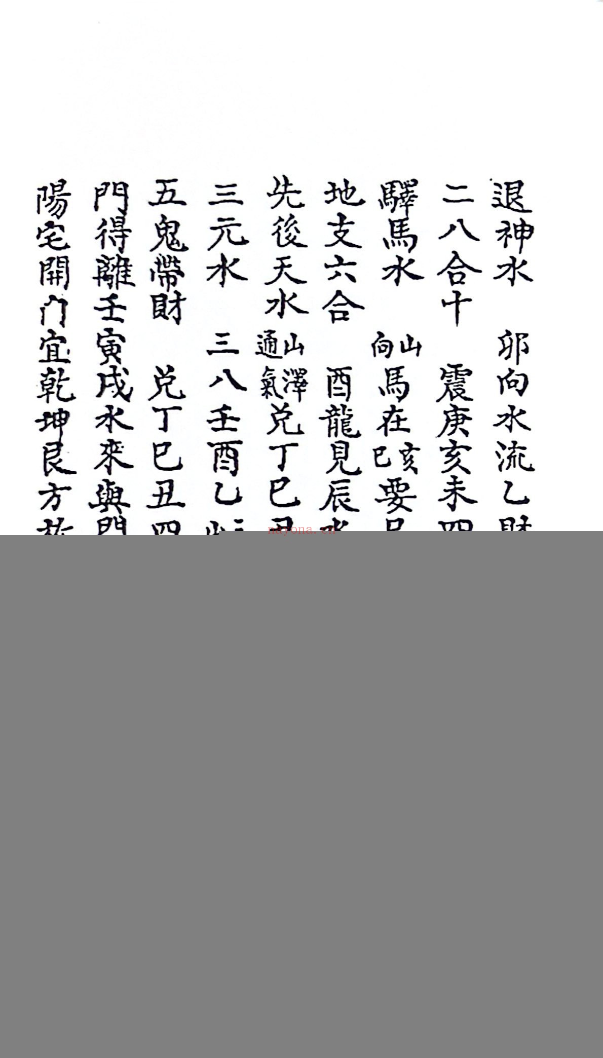 家藏秘窍