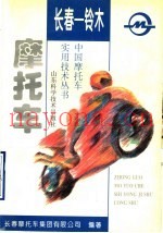 长春-铃木摩托车
