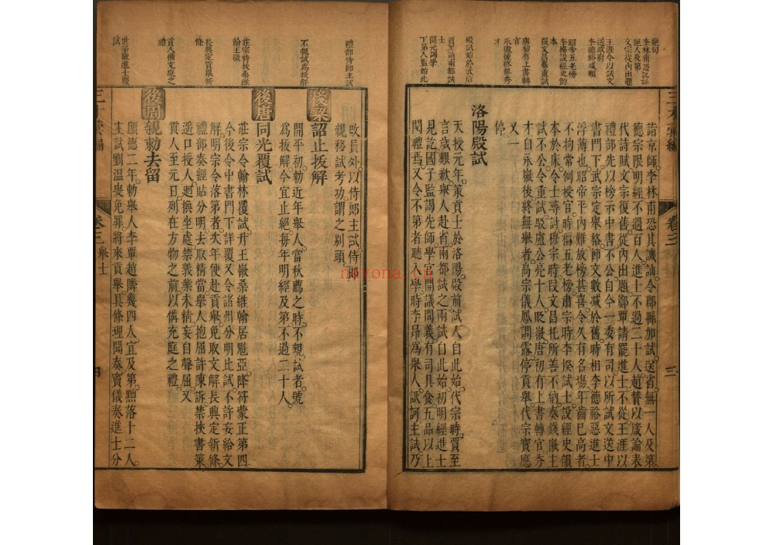 三才彚编6卷