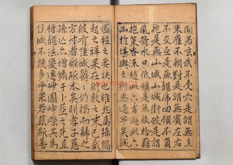 古籍抄本《雪心赋》PDF电子书（2册PDF电子书）