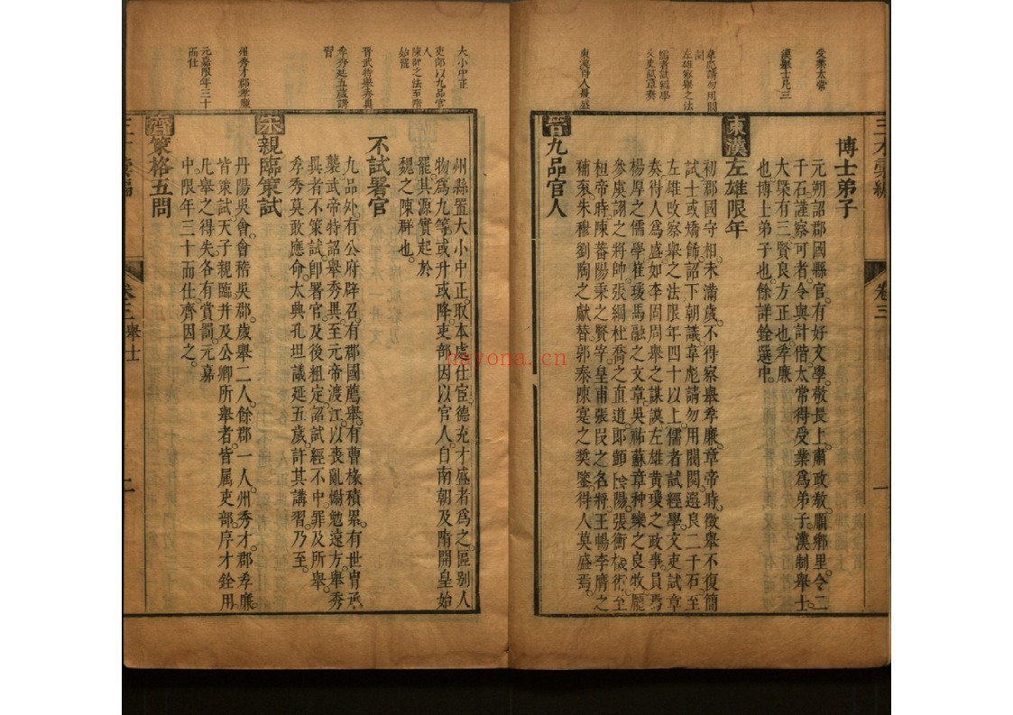 三才彚编6卷