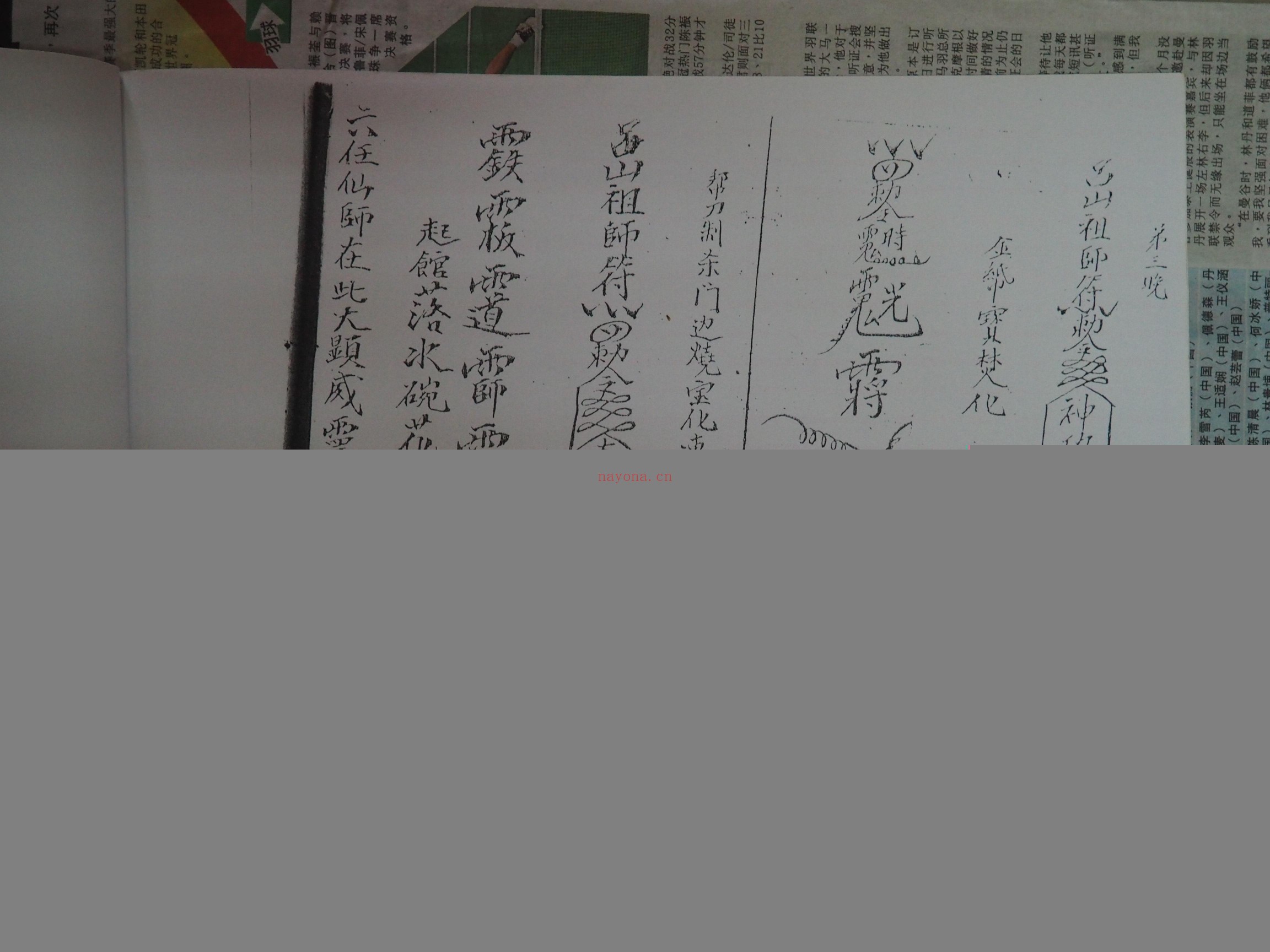 马来西亚六壬吕山