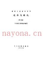 造林与绿化-铁路工务技术手册  修订版