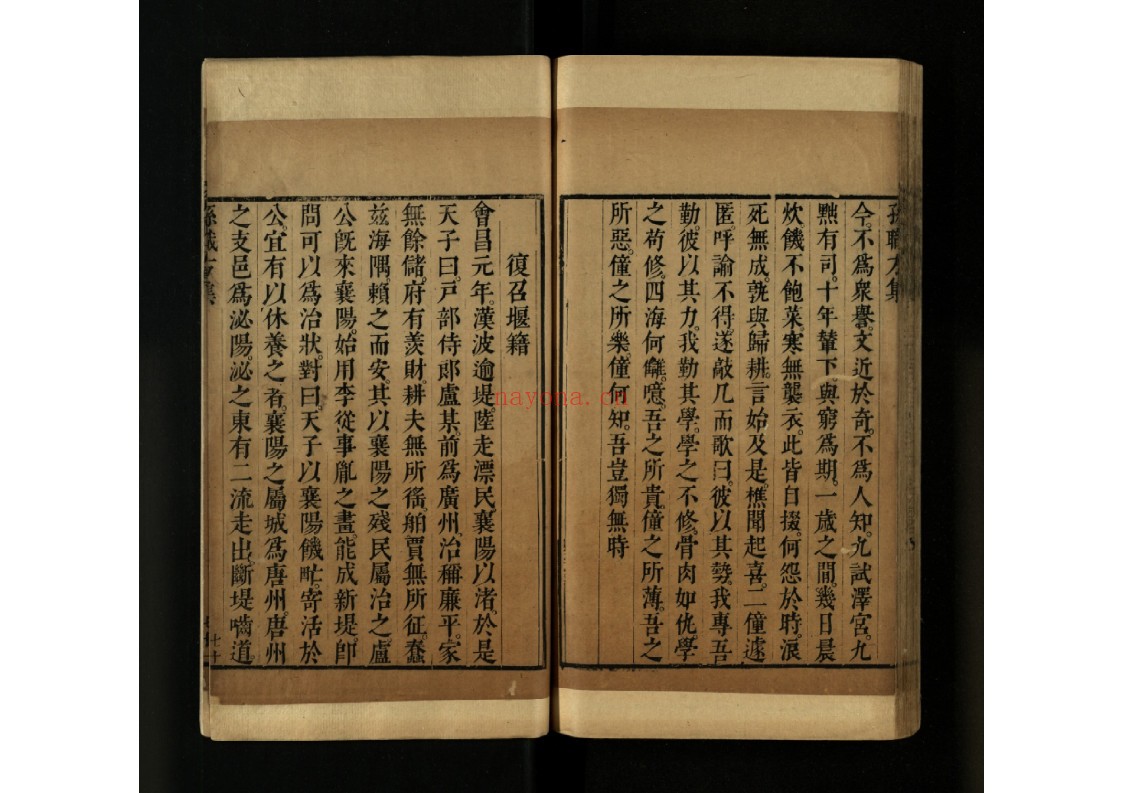 孙职方集孙樵撰明崇祯闵齐伋刻本