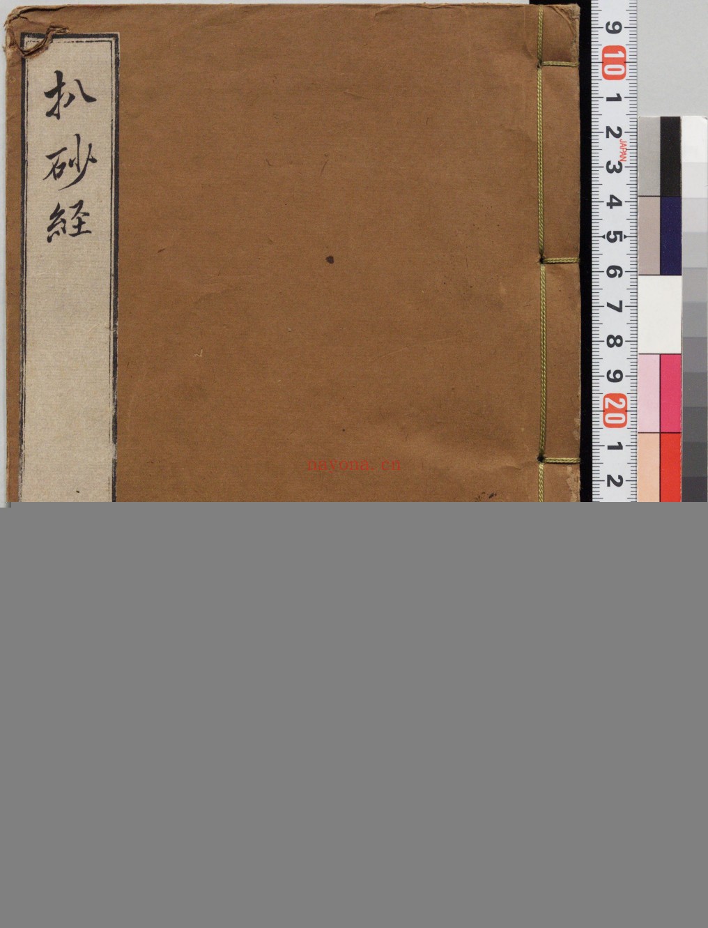 金精廖公秘授地学心法正传画筴扒砂经.四卷