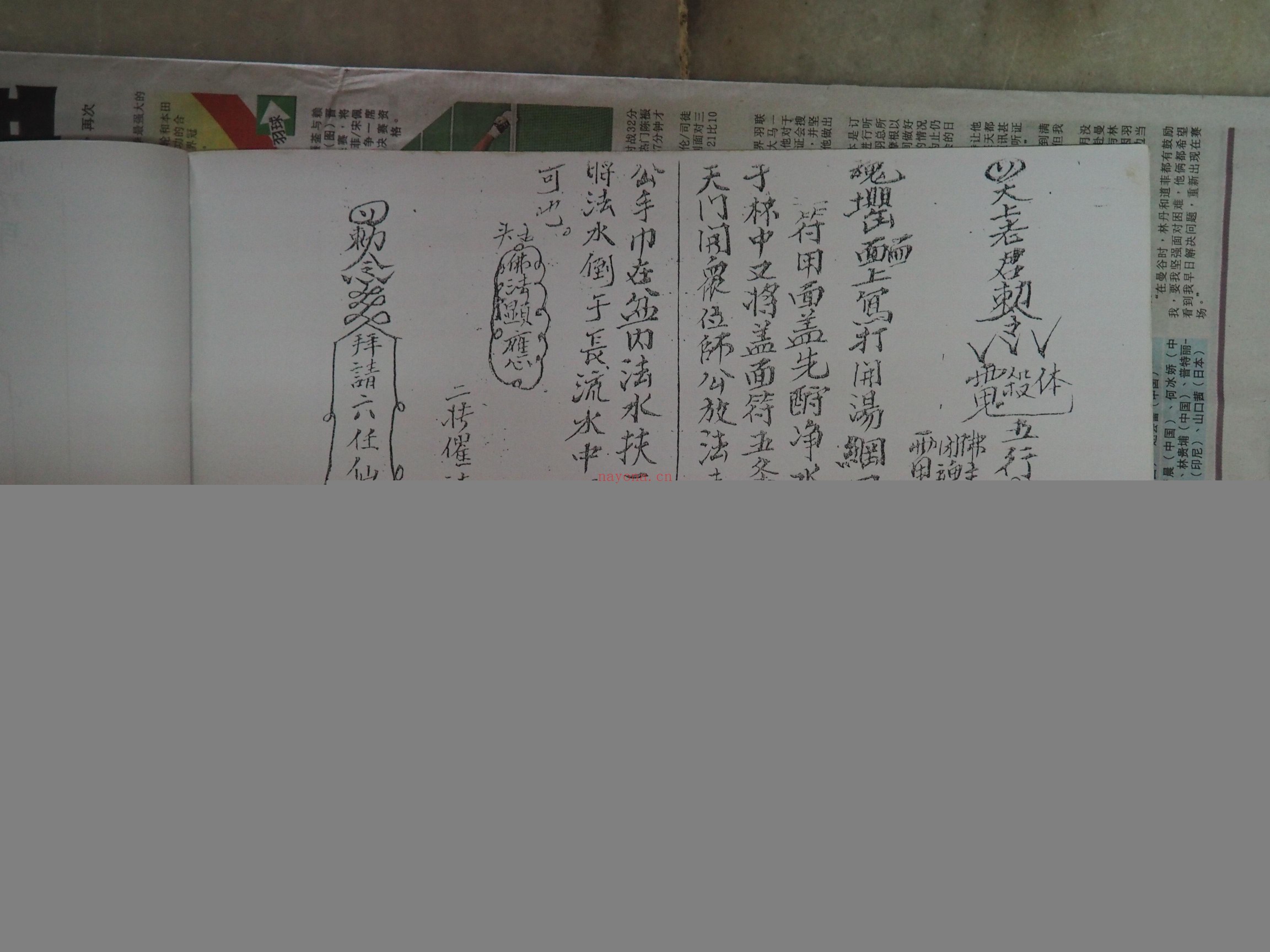马来西亚六壬吕山