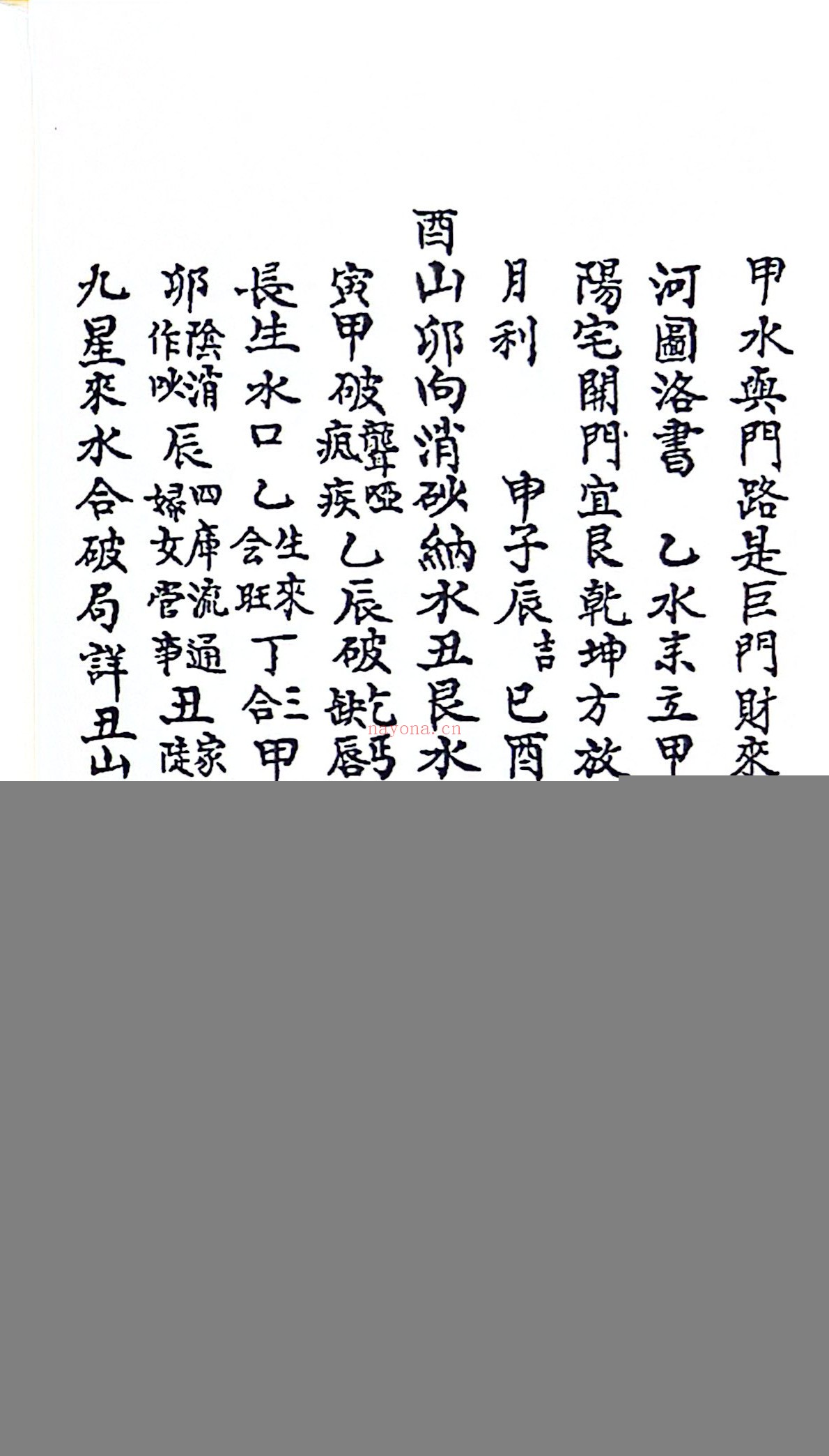 家藏秘窍