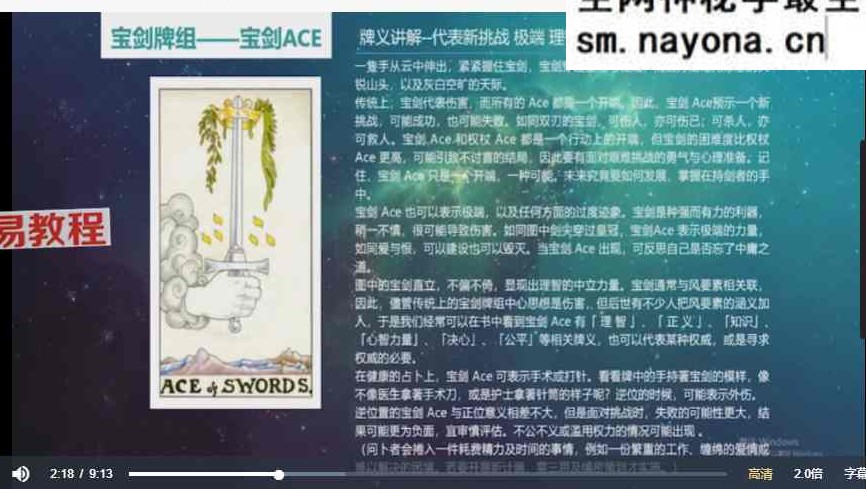 陈清清 塔罗师咨询师专业培训课程+塔罗特级师资班 视频两套