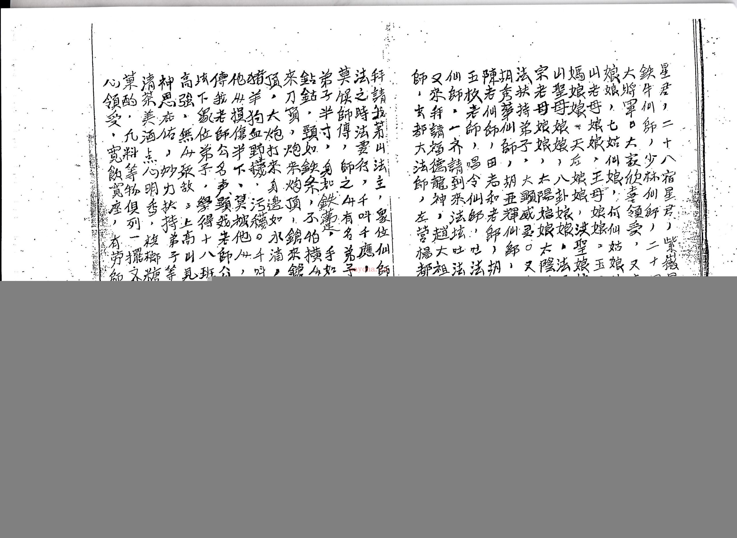 茅山叶法莲