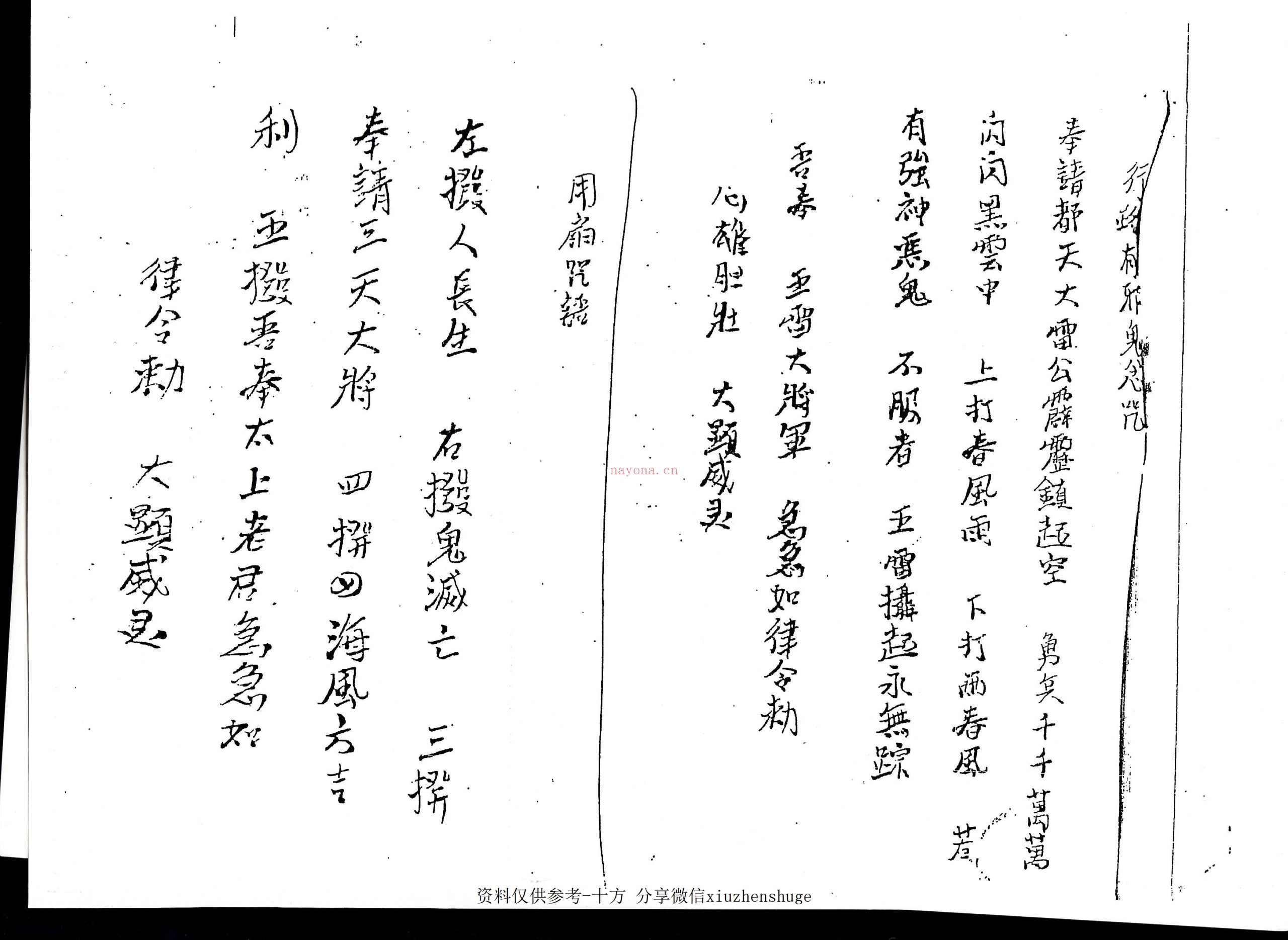 茅山叶法莲