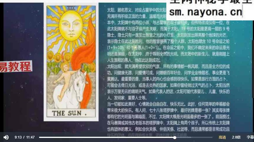 陈清清 塔罗师咨询师专业培训课程+塔罗特级师资班 视频两套