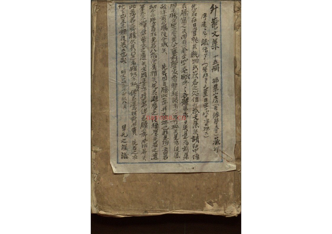 太史升菴文集