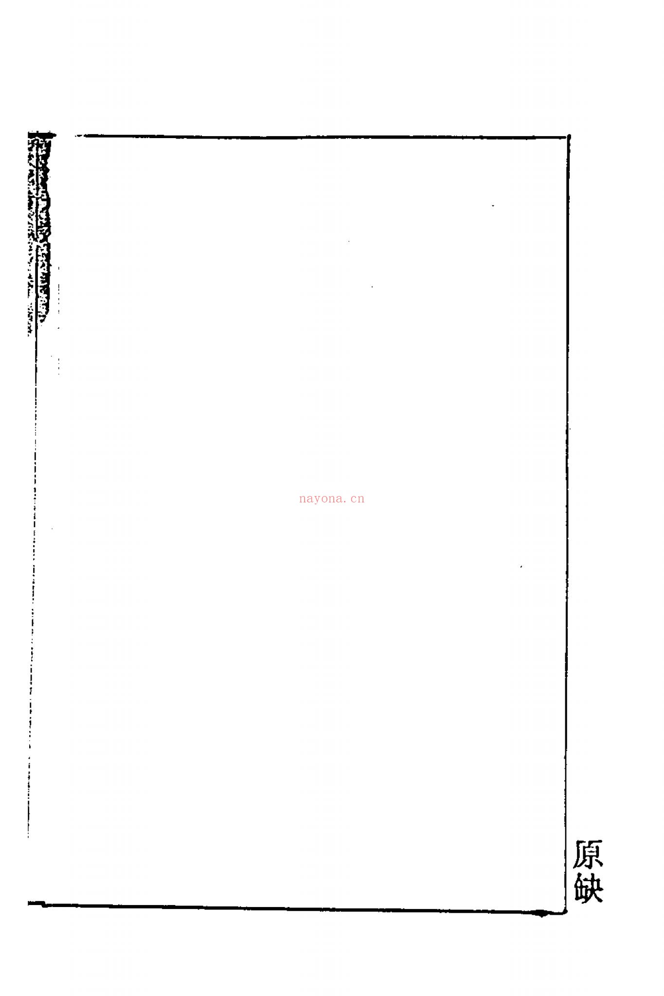 《新镌工师雕斲正式鲁班木经匠家镜》PDF电子书（4册PDF电子书）