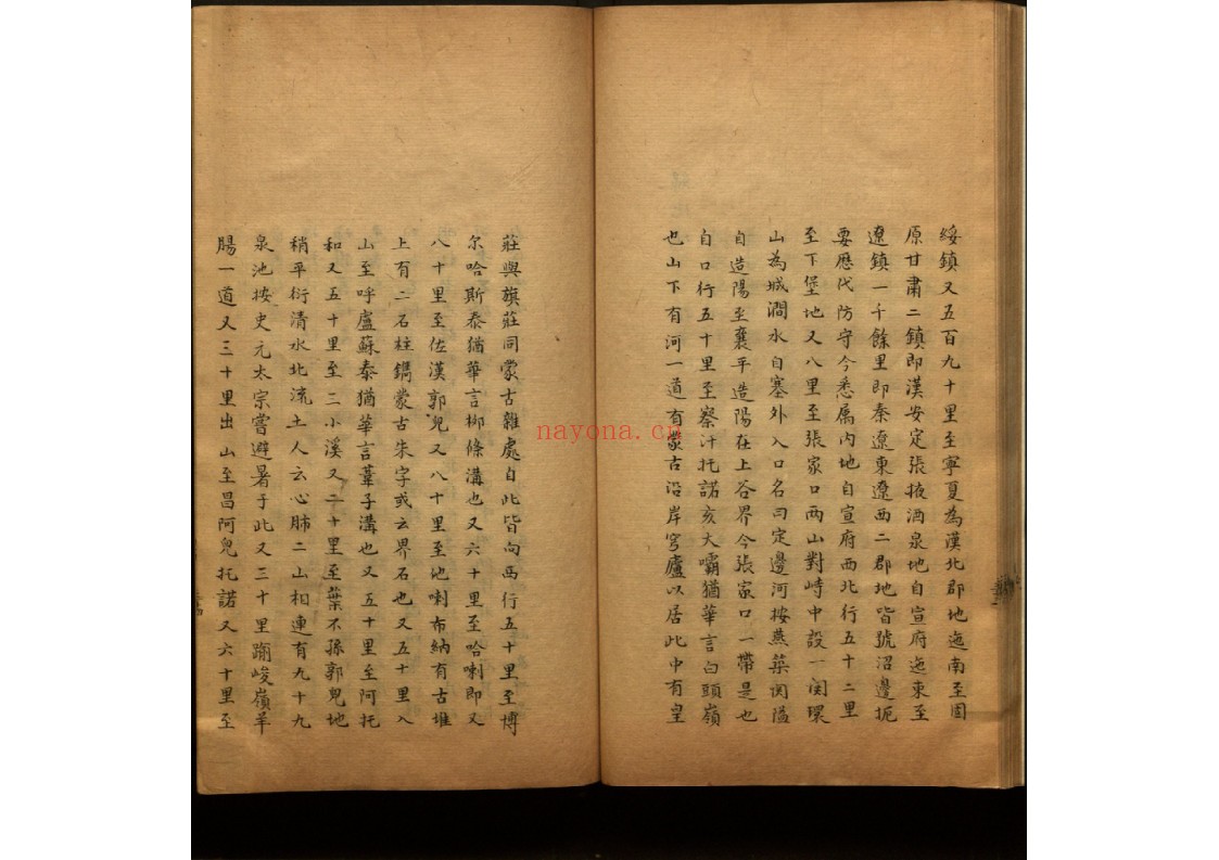 三番誌略六卷