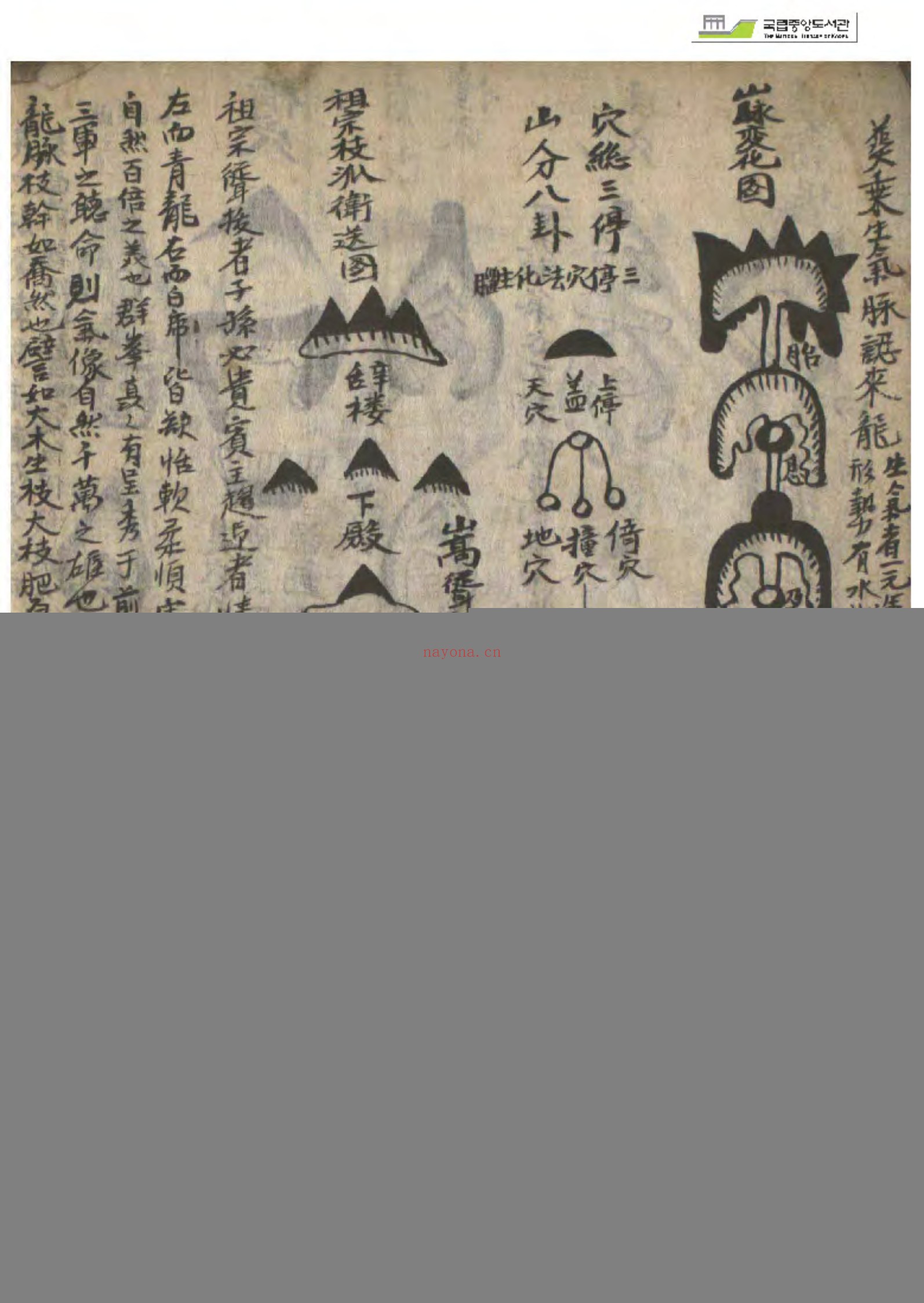 玉精经