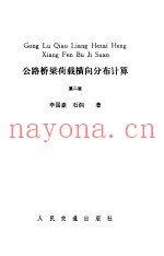 安康汉江铁路大桥 斜腿刚构薄壁箱型钢梁