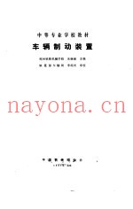 车辆制动装置