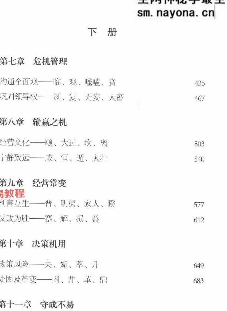 陈文德《数位易经 上下册》合集pdf 百度云免费下载！