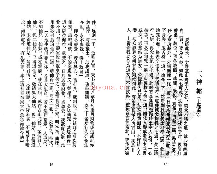 《鲁班大木金》PDF电子书（2册PDF电子书）