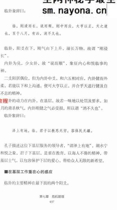 陈文德《数位易经 上下册》合集pdf 百度云免费下载！