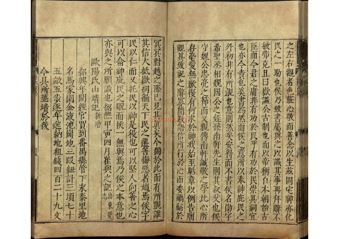 宋丞相崔清献公言行录内集二卷外集三卷