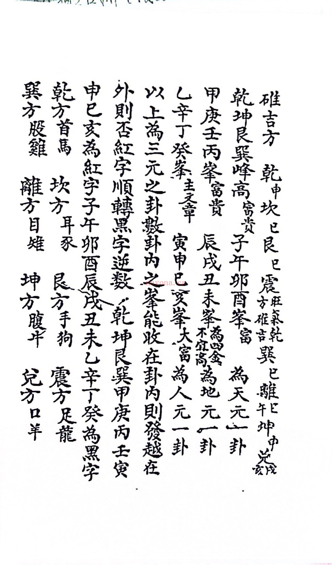 家藏秘窍