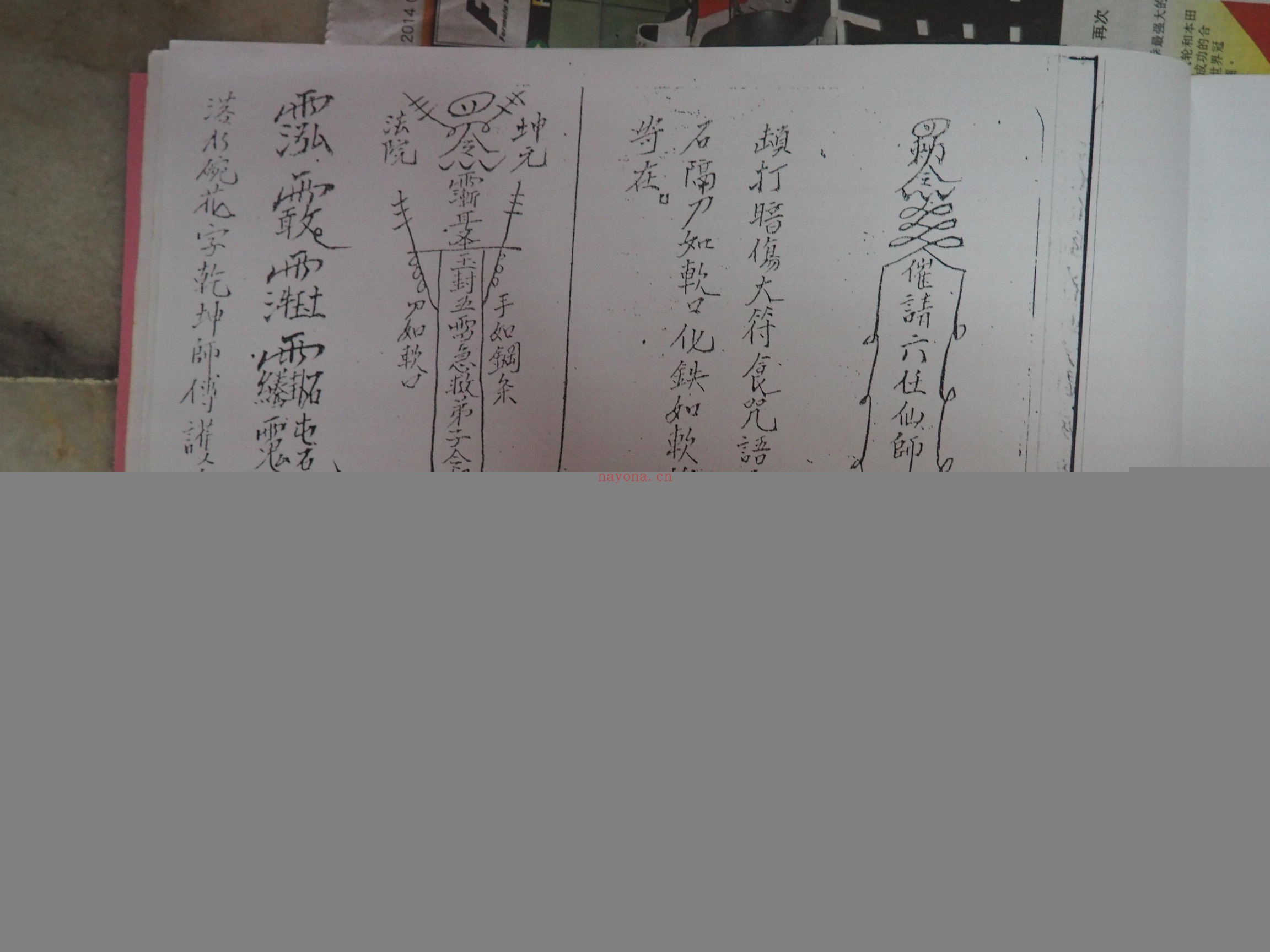 马来西亚六壬吕山