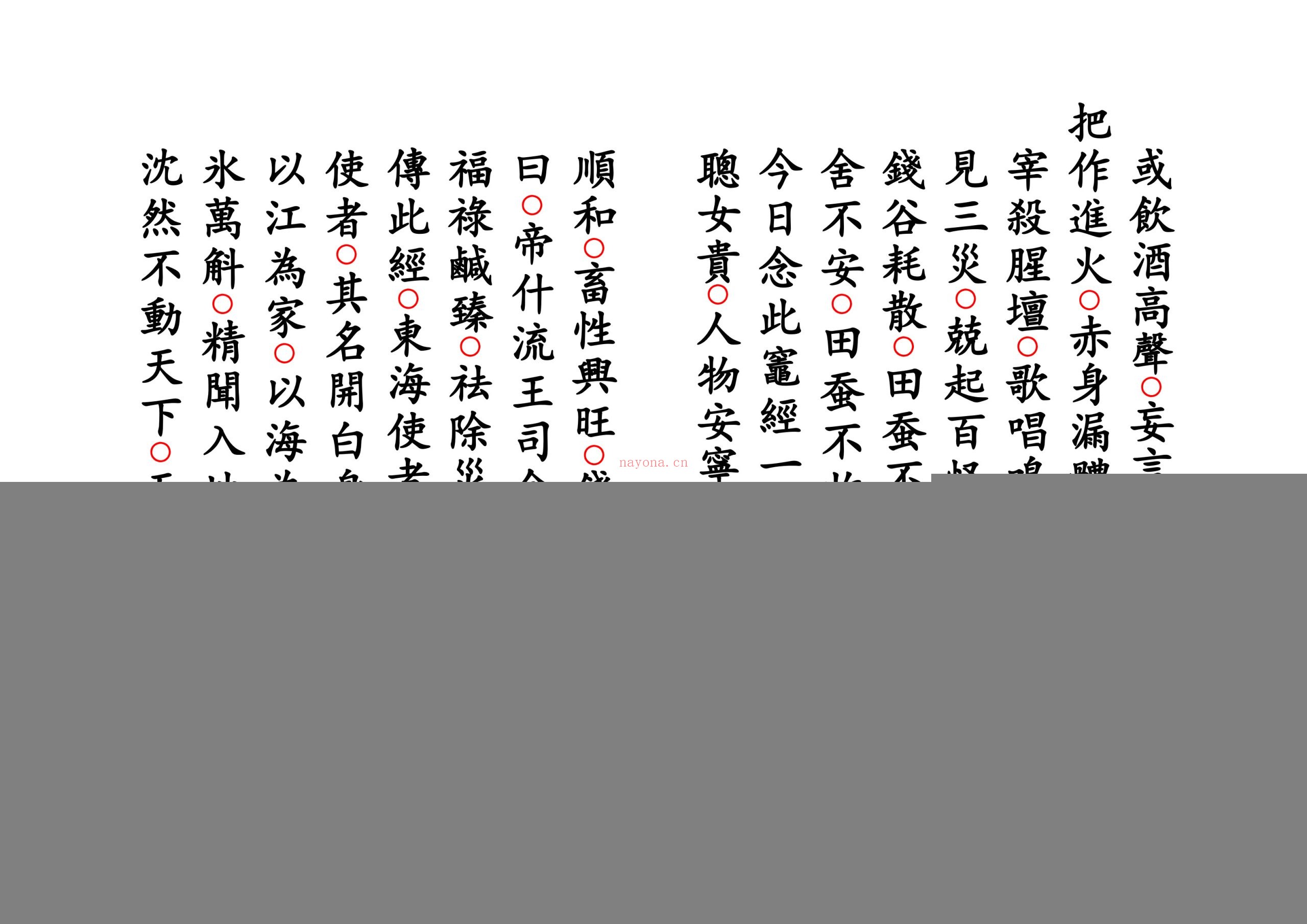 佛门请圣科仪