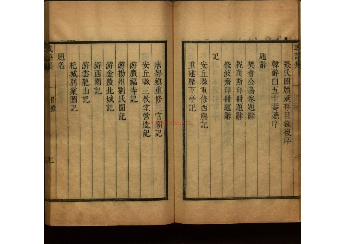 渠亭山人三种