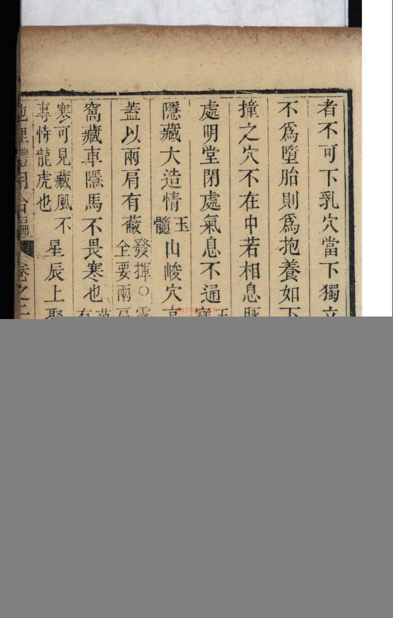 地理全体大用合编