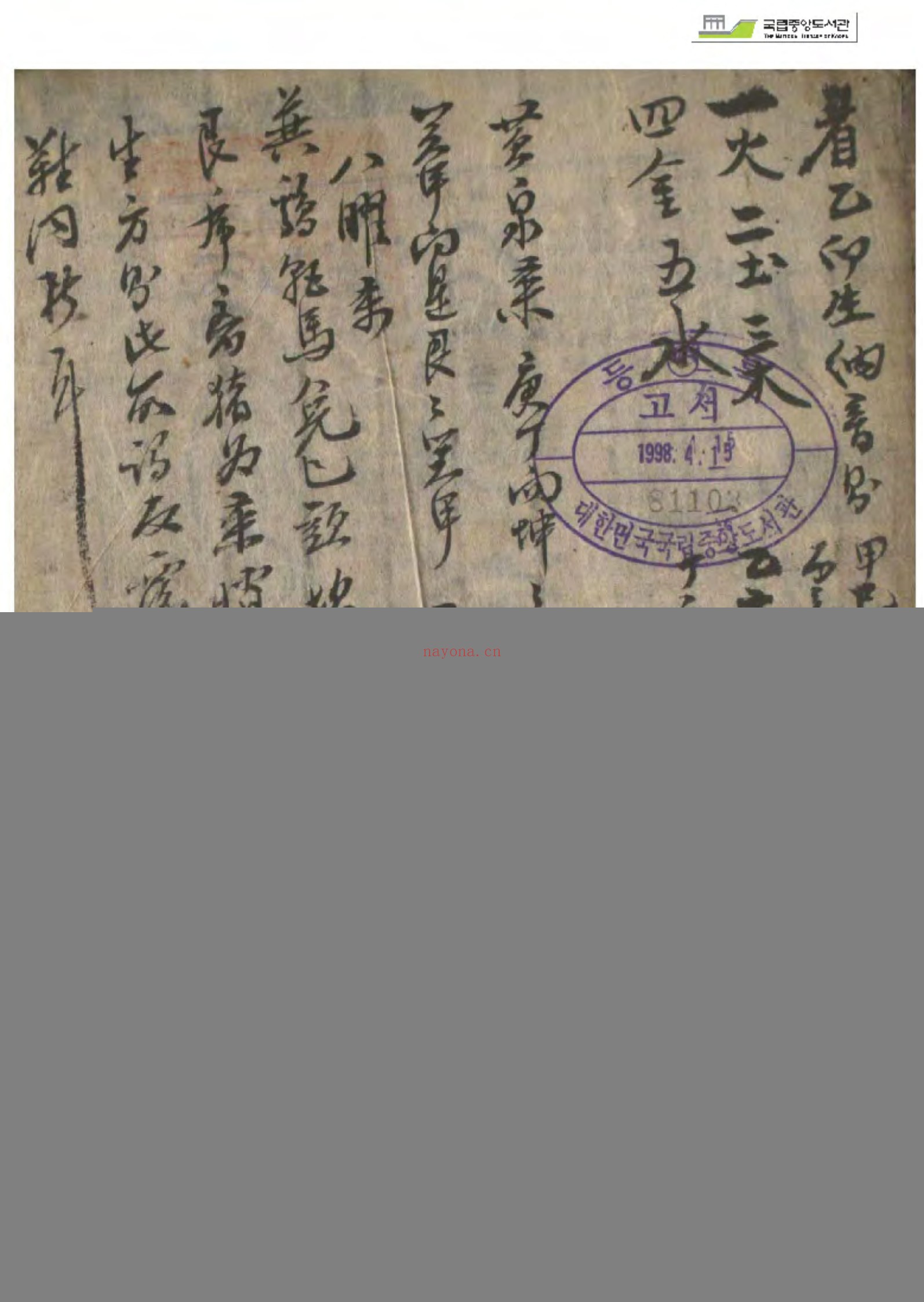 玉精经