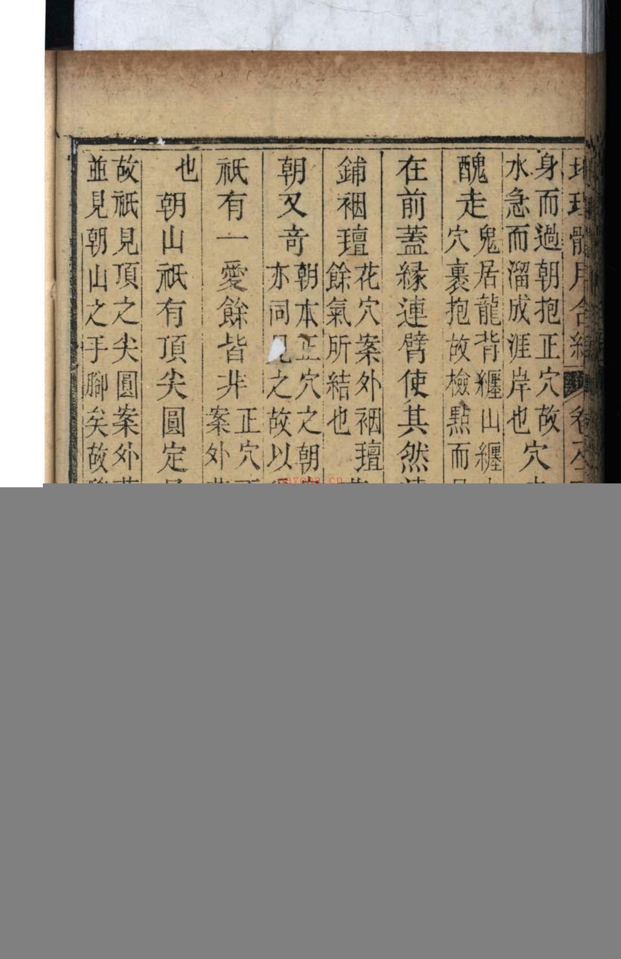 地理全体大用合编