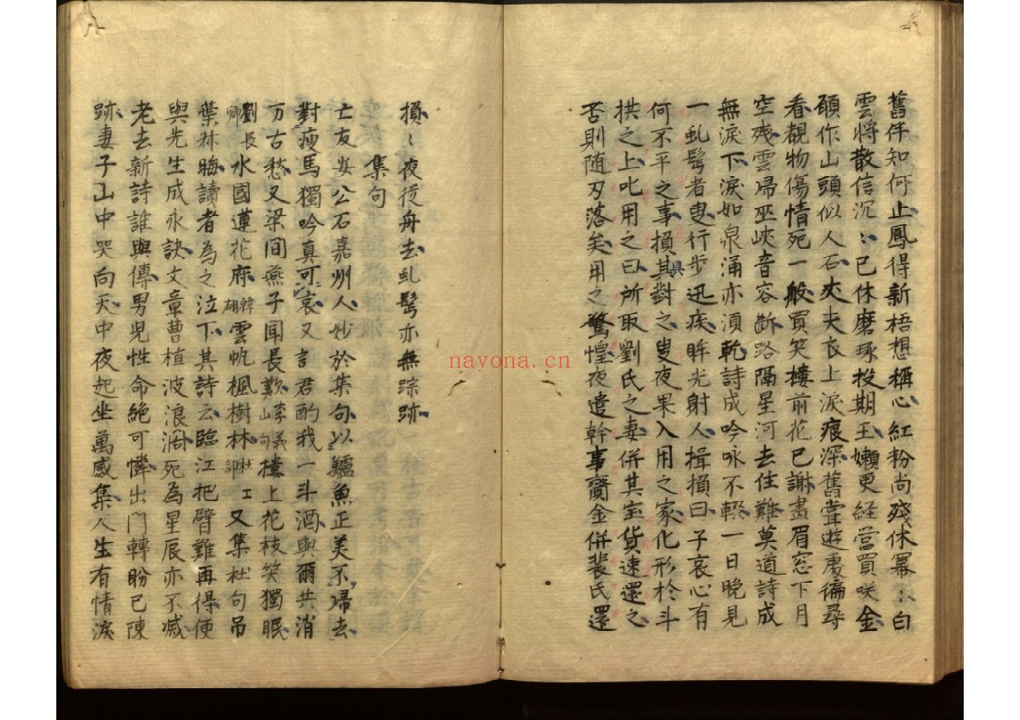 太史升菴文集