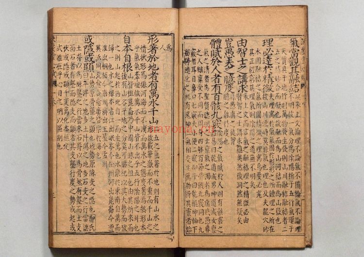 古籍抄本《雪心赋》PDF电子书（2册PDF电子书）